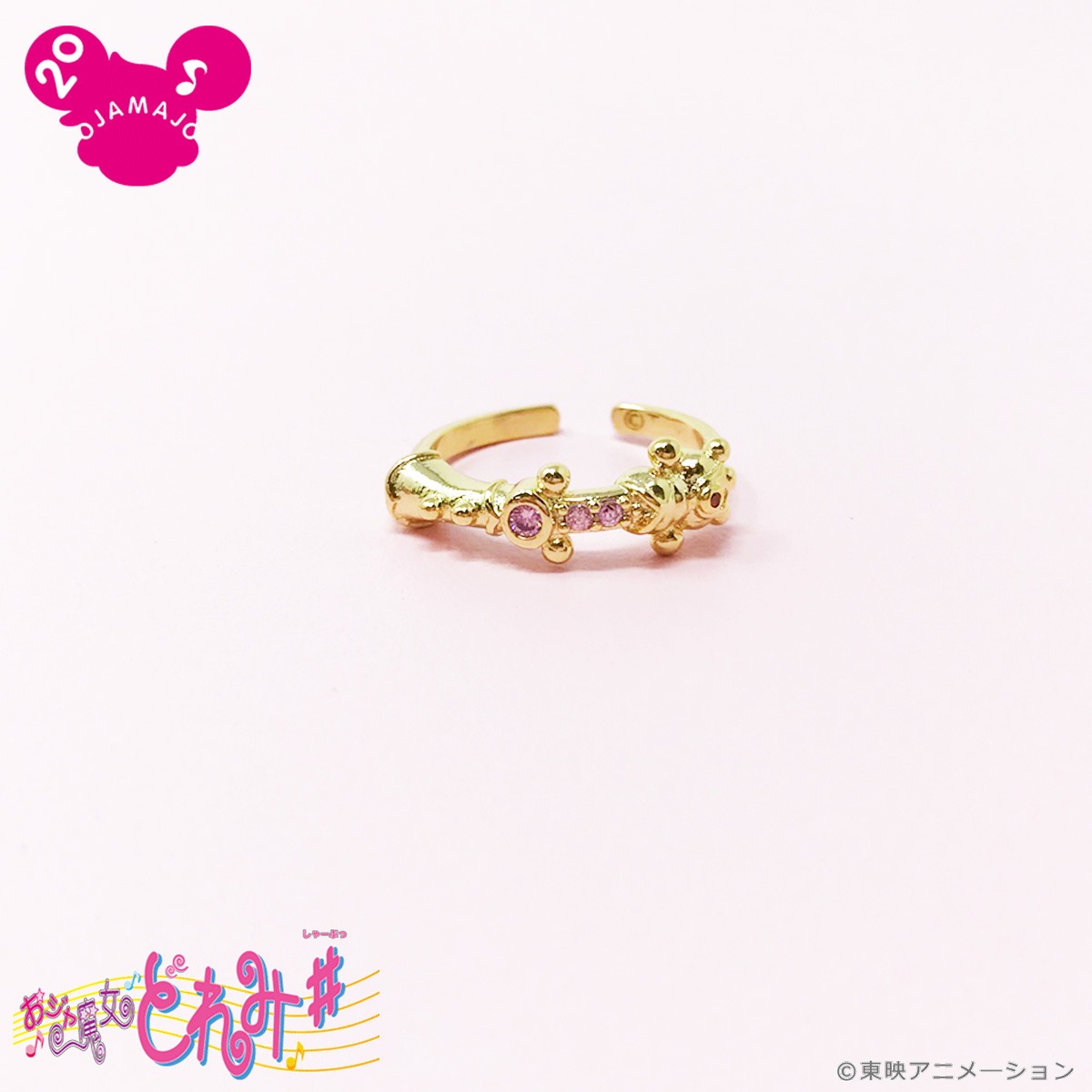 「おジャ魔女どれみ リング / ピコットポロン」