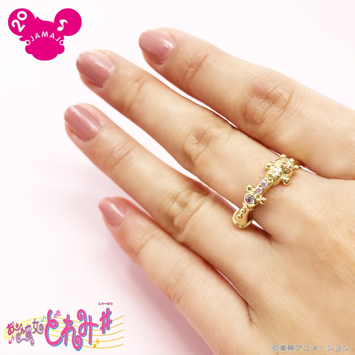 「おジャ魔女どれみ リング / ピコットポロン」使用イメージ。