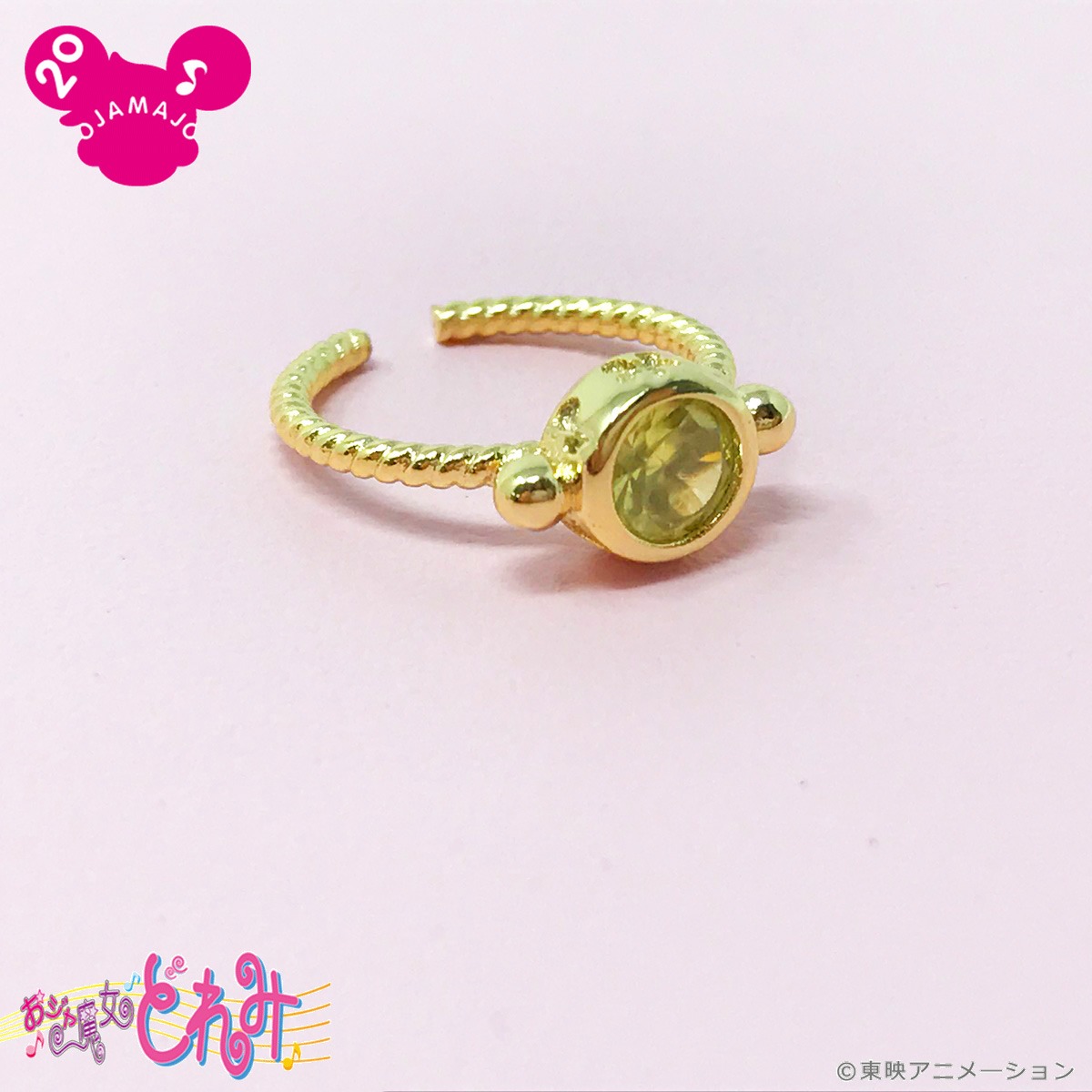 「おジャ魔女どれみ ピンキーリング / ももこ（イエロー）」