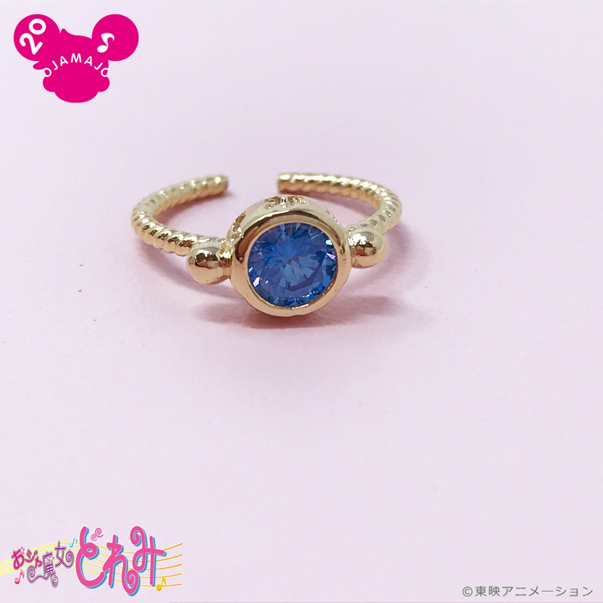「おジャ魔女どれみ ピンキーリング / あいこ（ブルー）」