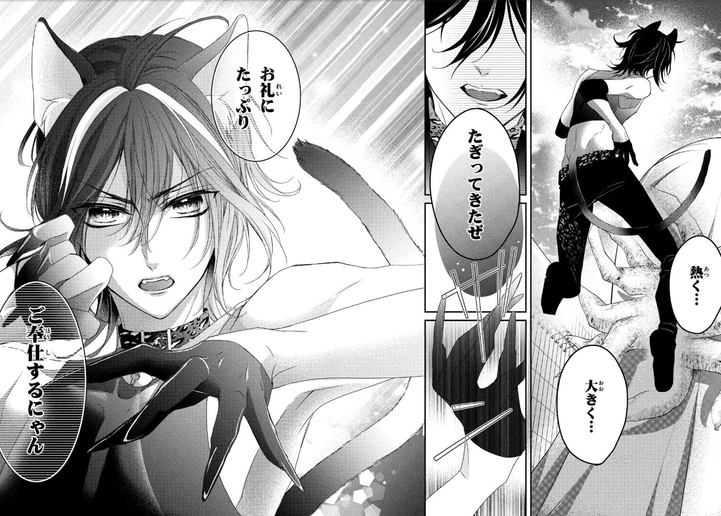 「東京ミュウミュウ オーレ！」より。