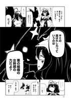 「魔法少女にあこがれて」1巻より。