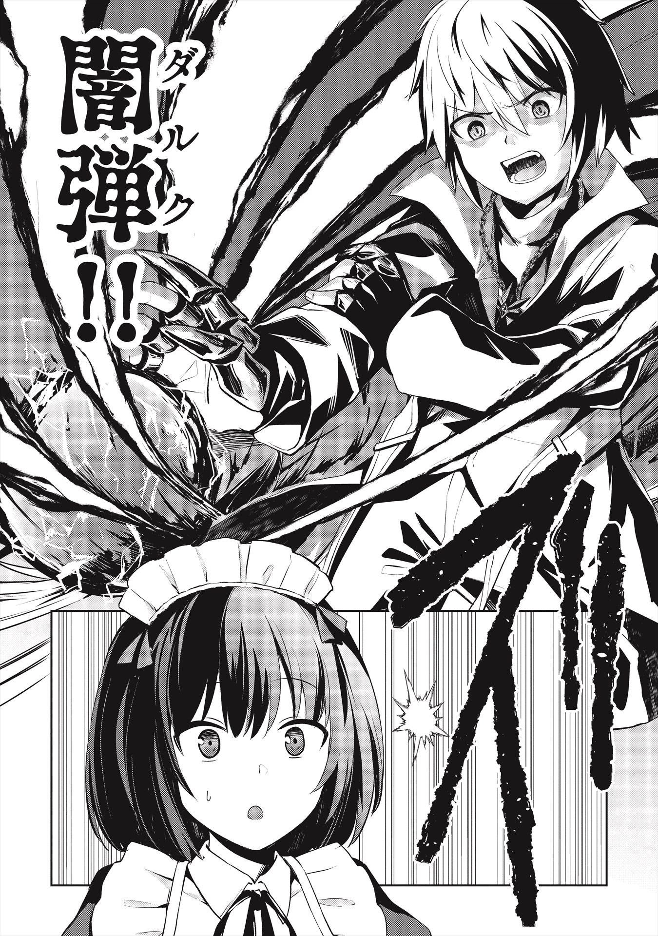 「聖なる騎士の暗黒道」より。