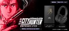 シティーハンター×ソニー、リョウのシルエット配したウォークマンとヘッドフォン
