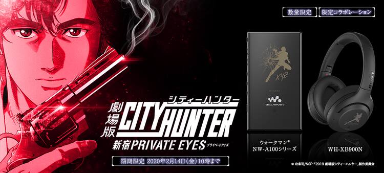 シティーハンター ソニー リョウのシルエット配したウォークマンとヘッドフォン コミックナタリー