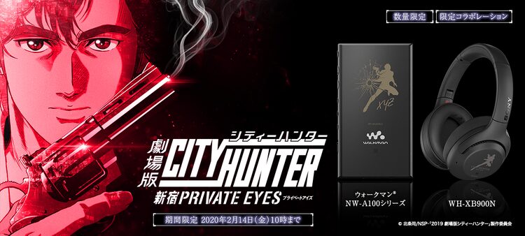 シティーハンター ソニー リョウのシルエット配したウォークマンとヘッドフォン Otatalk