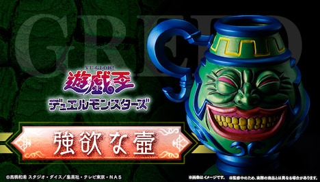 陶芸品「強欲な壺」