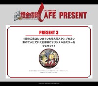 1回の来店につき1500円以上の会計でもらえるスタンプを3つ集めると、オリジナル缶ミラーがゲットできる。