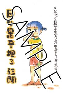 メロンブックス特典