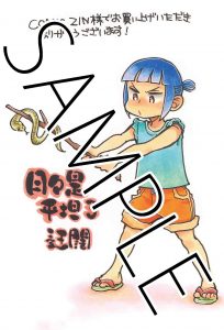 COMIC ZIN特典