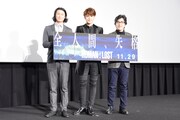 「HUMAN LOST 人間失格」初日舞台挨拶の様子。左から冲方丁、宮野真守、木崎文智。