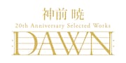 「神前 暁 20th Anniversary Selected Works “DAWN”」ロゴ