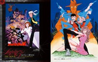 新装版「ルパン三世大解剖」より。