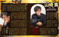 新装版「ルパン三世大解剖」より。