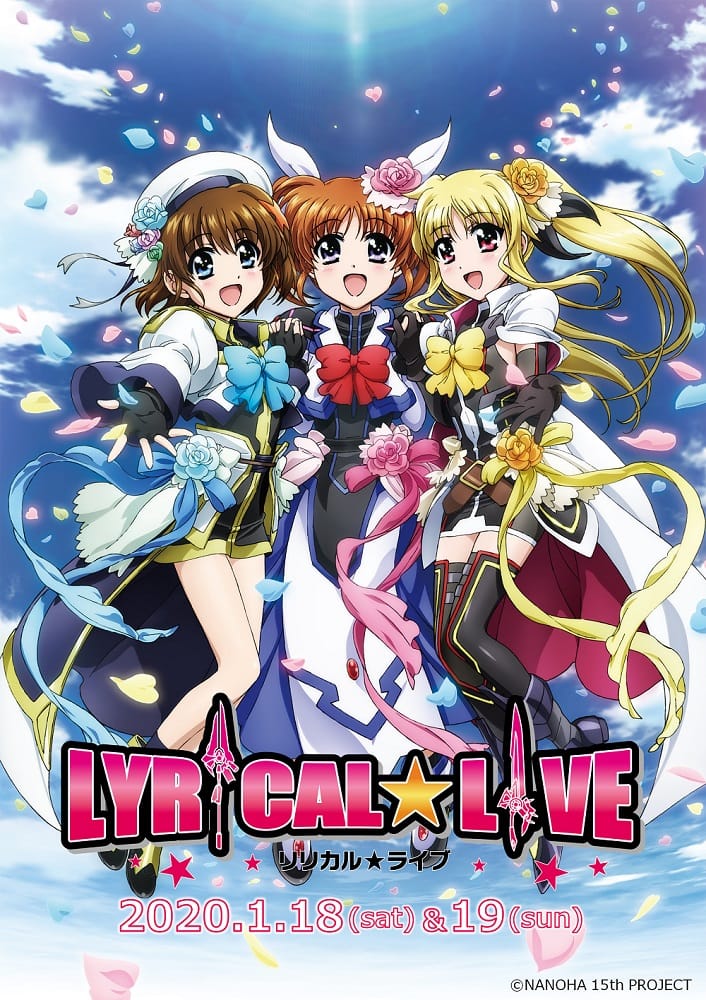 リリカルなのは 15周年記念イベント リリカル ライブ ビジュアル公開 コミックナタリー