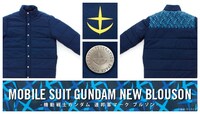 「機動戦士ガンダム 連邦軍マーク ブルゾン」