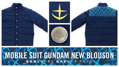 「機動戦士ガンダム 連邦軍マーク ブルゾン」
