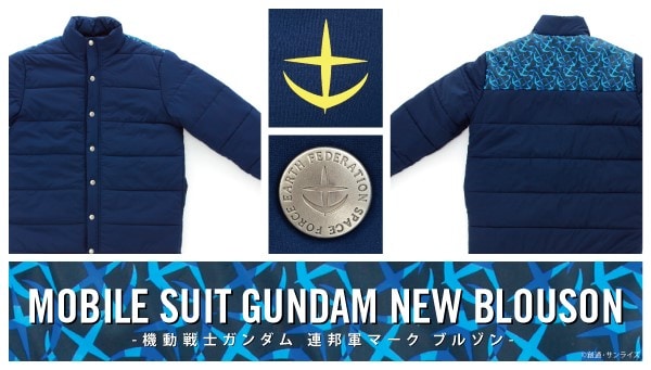 「機動戦士ガンダム 連邦軍マーク ブルゾン」