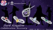 アニメ「美少女戦士セーラームーン」と、アクセサリーブランド・MATERIAL CROWNのコラボジュエリー。