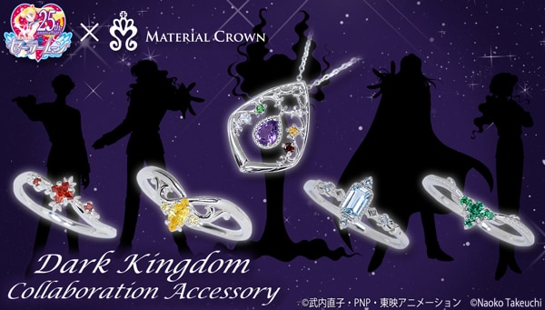 アニメ「美少女戦士セーラームーン」と、アクセサリーブランド・MATERIAL CROWNのコラボジュエリー。