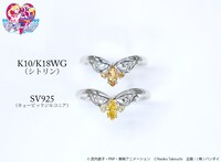 「美少女戦士セーラームーン ダーク・キングダム 四天王イメージリング / ネフライト」