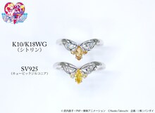 「美少女戦士セーラームーン ダーク・キングダム 四天王イメージリング / ネフライト」