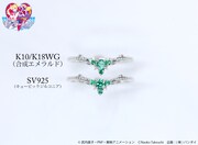 「美少女戦士セーラームーン ダーク・キングダム 四天王イメージリング / ゾイサイト」