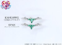 「美少女戦士セーラームーン ダーク・キングダム 四天王イメージリング / ゾイサイト」