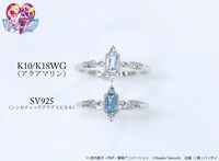 「美少女戦士セーラームーン ダーク・キングダム 四天王イメージリング / クンツァイト」