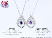 「美少女戦士セーラームーン ダーク・キングダムイメージネックレス」