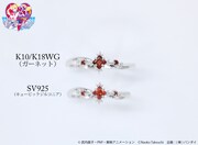 「美少女戦士セーラームーン ダーク・キングダム 四天王イメージリング / ジェダイト」