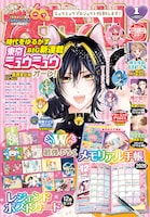 なかよし2020年1月号