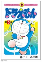 「0巻ホログラムポストカード」のイメージ。