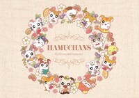 「一番くじ とっとこハム太郎～PURICHU BOUQUET～でちゅ」ビジュアル