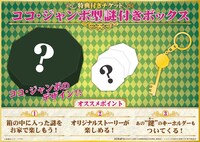 特典付きチケット