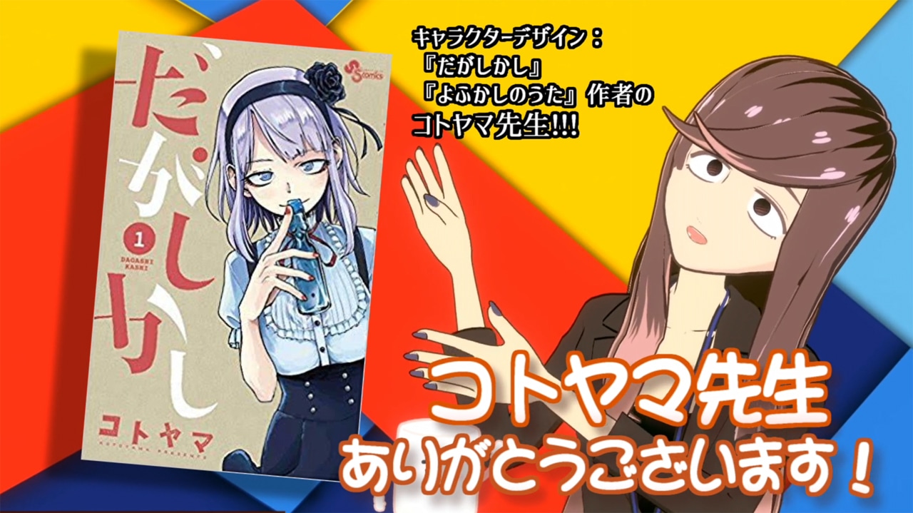 スゴモリの自己紹介動画より。