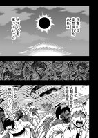 「夜明けの天使」より