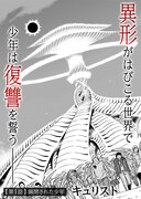 「夜明けの天使」より