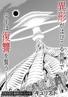 「夜明けの天使」より