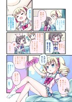 「悪魔のモカちゃん」第1話より。