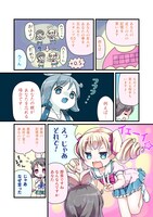 「悪魔のモカちゃん」第1話より。