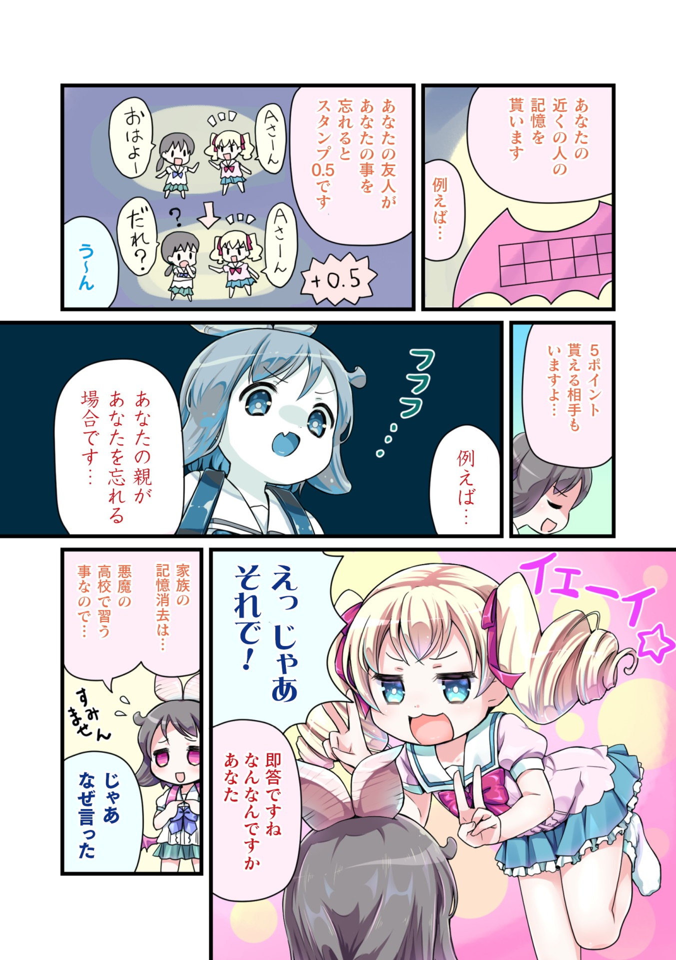 「悪魔のモカちゃん」第1話より。