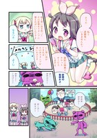 「悪魔のモカちゃん」第1話より。