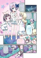 「悪魔のモカちゃん」第3話より。薬で少女に戻ってしまった柚子の祖母が仲間入りする。