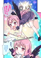 「悪魔のモカちゃん」第10話より。