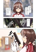 「さばかん！ 甲斐高校サバゲ部隊」1巻