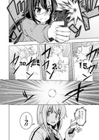 「さばかん！ 甲斐高校サバゲ部隊」1巻