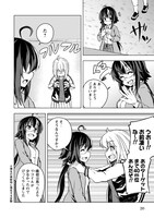 「さばかん！ 甲斐高校サバゲ部隊」1巻