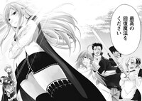 「田中のアトリエ ～年齢＝彼女いない歴の魔法使い～」1巻より