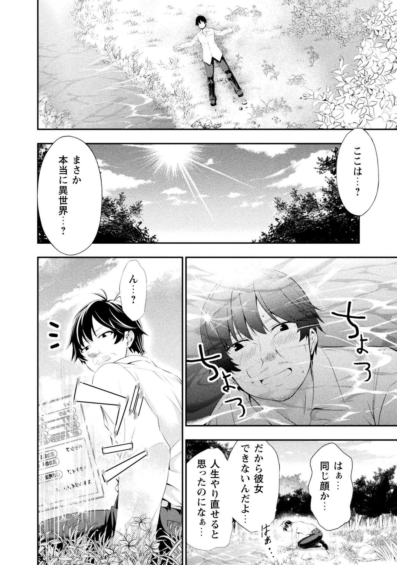 「田中のアトリエ ～年齢＝彼女いない歴の魔法使い～」1巻より